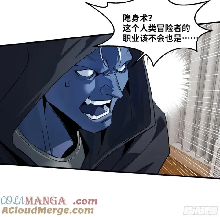 漫画《与死亡同行：从鱼人地下城开始》115 结算与夜战第43张图