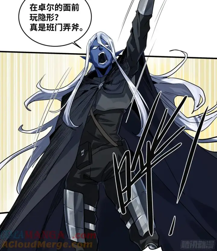 漫画《与死亡同行：从鱼人地下城开始》115 结算与夜战第46张图