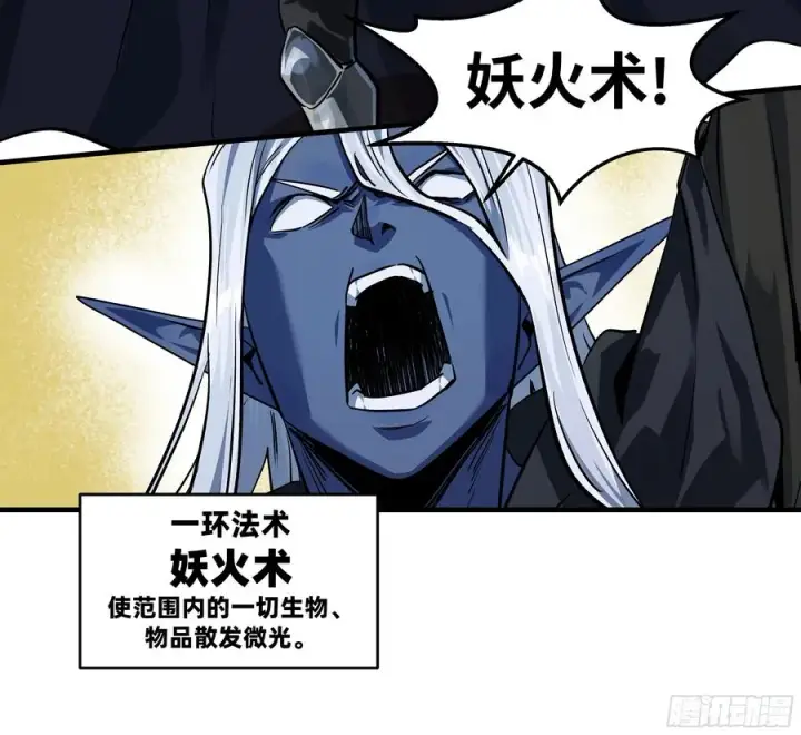 漫画《与死亡同行：从鱼人地下城开始》115 结算与夜战第47张图