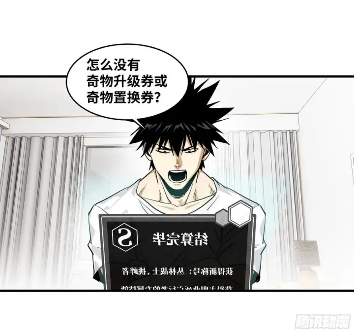 漫画《与死亡同行：从鱼人地下城开始》115 结算与夜战第5张图