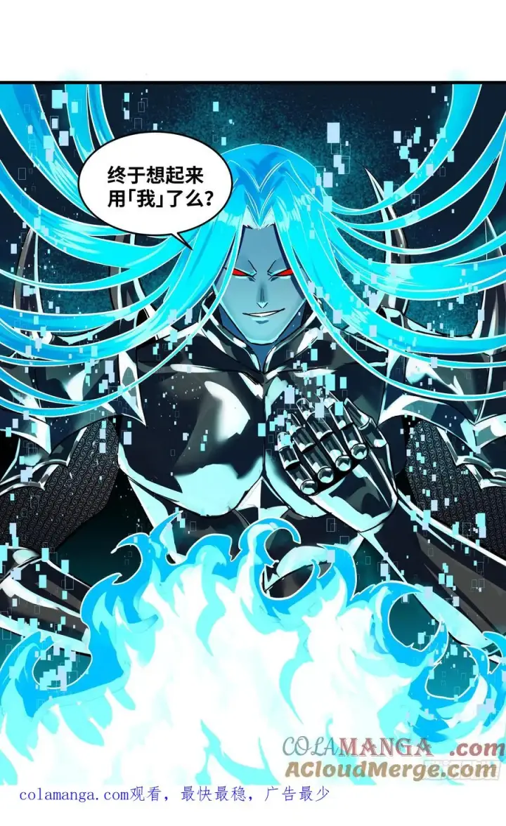漫画《与死亡同行：从鱼人地下城开始》115 结算与夜战第55张图