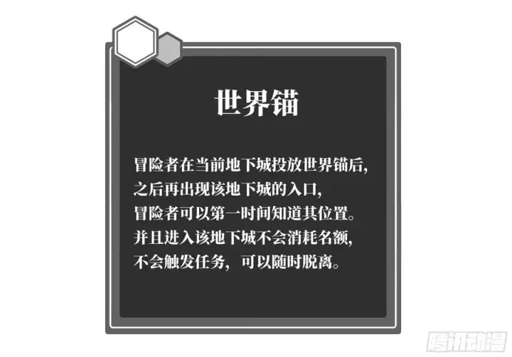 漫画《与死亡同行：从鱼人地下城开始》115 结算与夜战第6张图