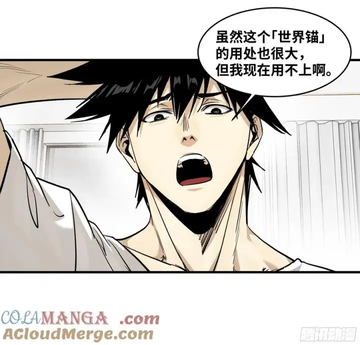 漫画《与死亡同行：从鱼人地下城开始》115 结算与夜战第7张图