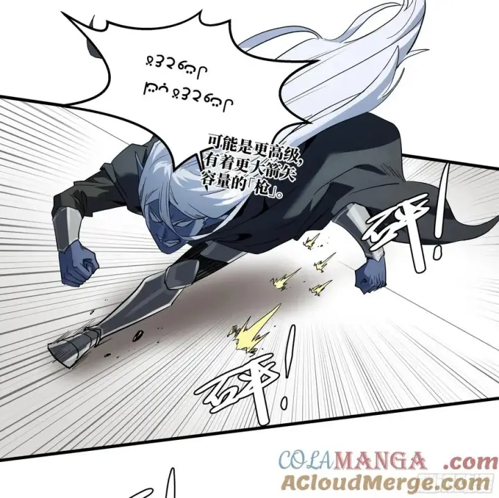 漫画《与死亡同行：从鱼人地下城开始》116 卓尔的战术第10张图