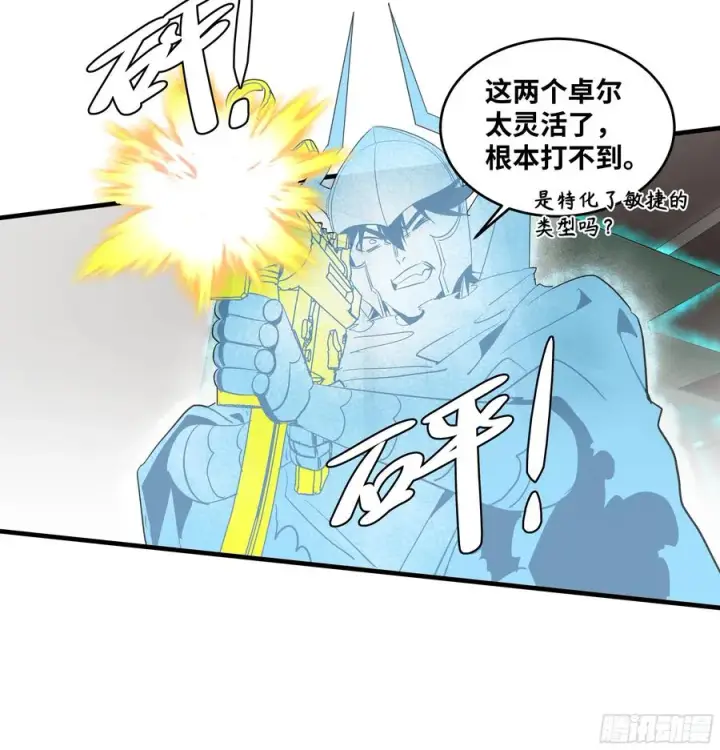 漫画《与死亡同行：从鱼人地下城开始》116 卓尔的战术第11张图