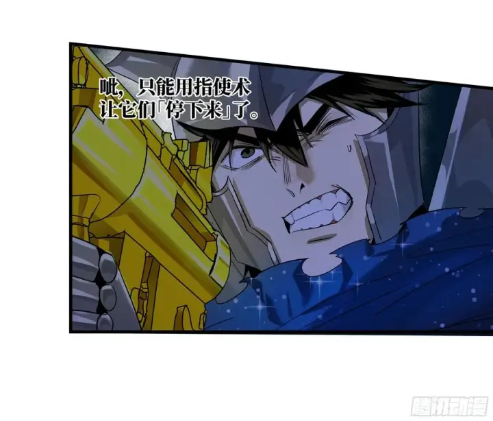 漫画《与死亡同行：从鱼人地下城开始》116 卓尔的战术第12张图