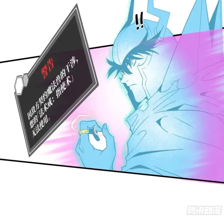 漫画《与死亡同行：从鱼人地下城开始》116 卓尔的战术第15张图