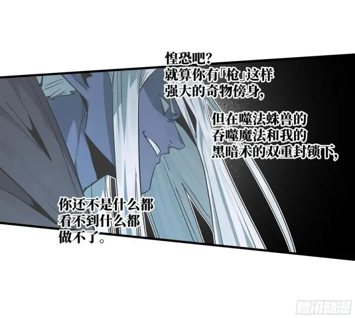 漫画《与死亡同行：从鱼人地下城开始》116 卓尔的战术第23张图