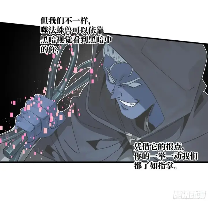 漫画《与死亡同行：从鱼人地下城开始》116 卓尔的战术第24张图