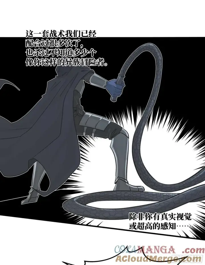 漫画《与死亡同行：从鱼人地下城开始》116 卓尔的战术第25张图