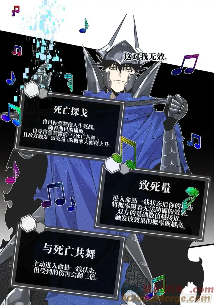 漫画《与死亡同行：从鱼人地下城开始》116 卓尔的战术第34张图