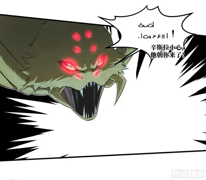 漫画《与死亡同行：从鱼人地下城开始》116 卓尔的战术第36张图