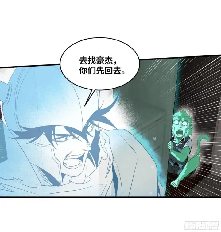 漫画《与死亡同行：从鱼人地下城开始》116 卓尔的战术第5张图