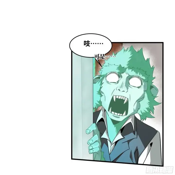 漫画《与死亡同行：从鱼人地下城开始》116 卓尔的战术第6张图
