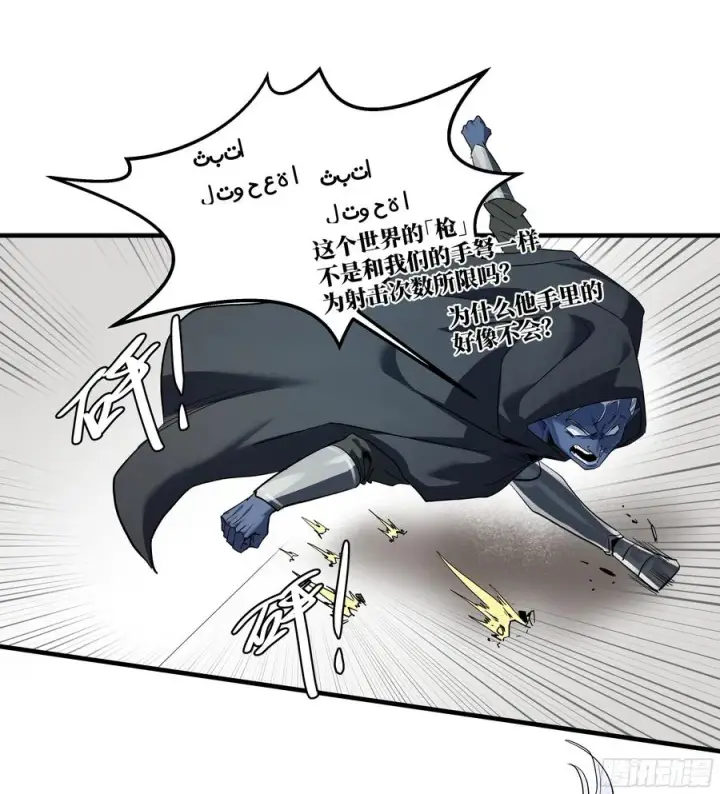 漫画《与死亡同行：从鱼人地下城开始》116 卓尔的战术第9张图