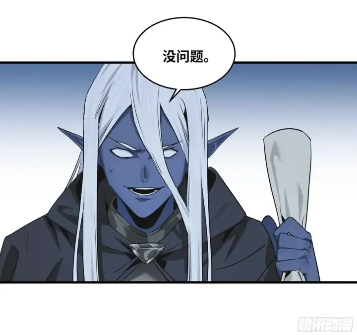 漫画《与死亡同行：从鱼人地下城开始》117 卓尔的信用第11张图