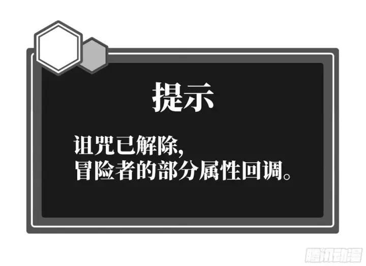 漫画《与死亡同行：从鱼人地下城开始》117 卓尔的信用第12张图