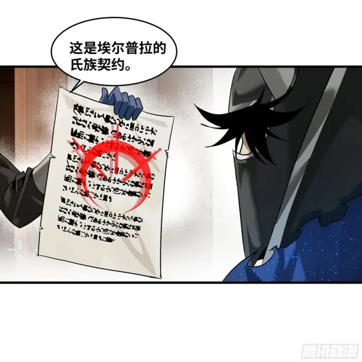 漫画《与死亡同行：从鱼人地下城开始》117 卓尔的信用第14张图