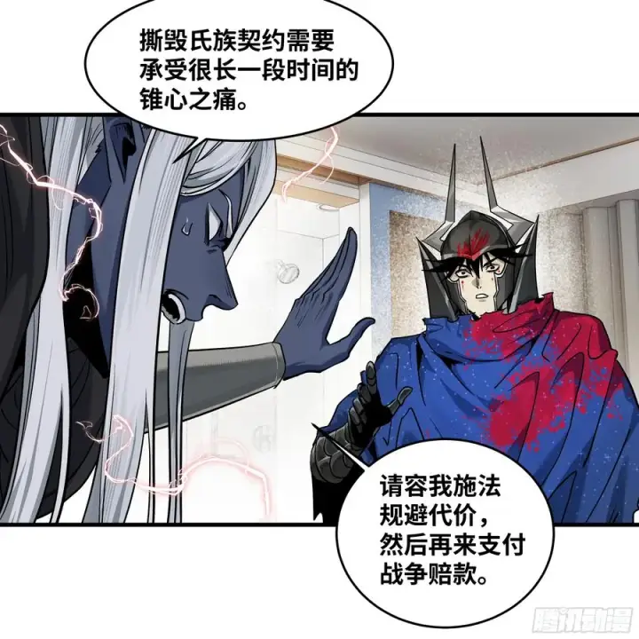 漫画《与死亡同行：从鱼人地下城开始》117 卓尔的信用第18张图