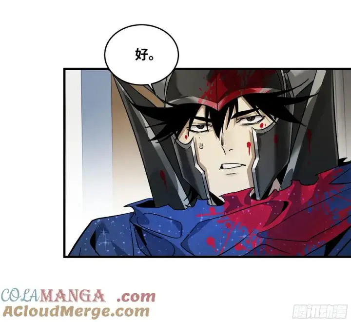 漫画《与死亡同行：从鱼人地下城开始》117 卓尔的信用第19张图
