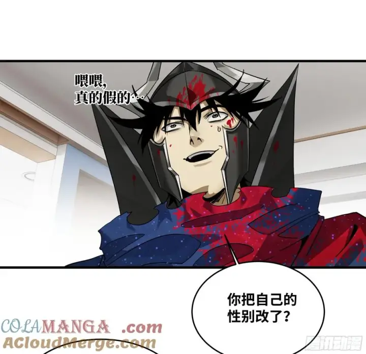 漫画《与死亡同行：从鱼人地下城开始》117 卓尔的信用第22张图