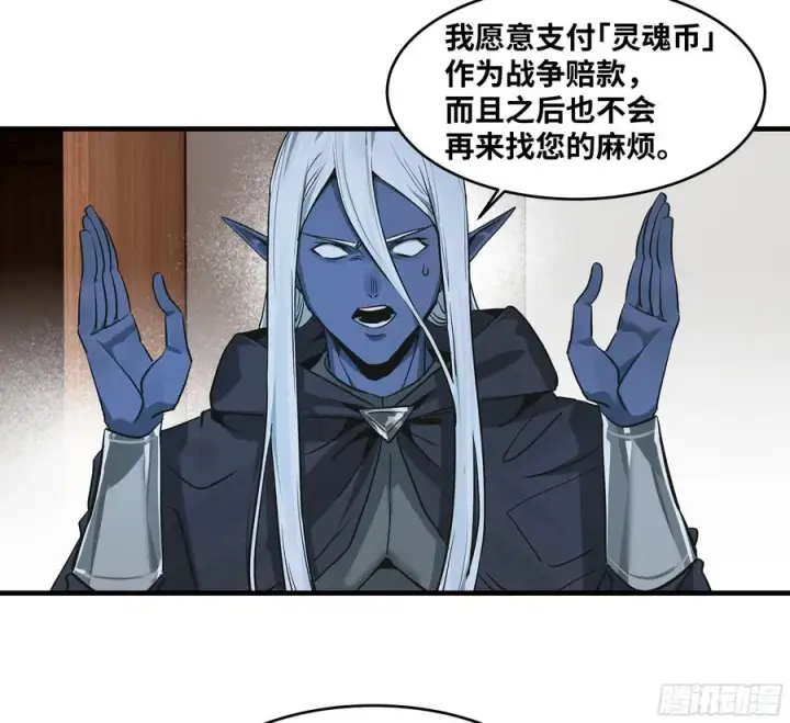 漫画《与死亡同行：从鱼人地下城开始》117 卓尔的信用第3张图