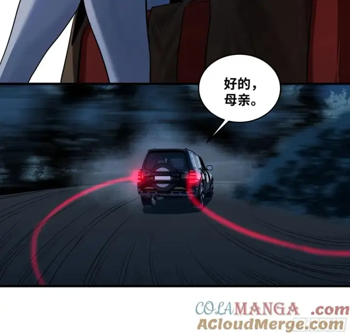 漫画《与死亡同行：从鱼人地下城开始》117 卓尔的信用第31张图