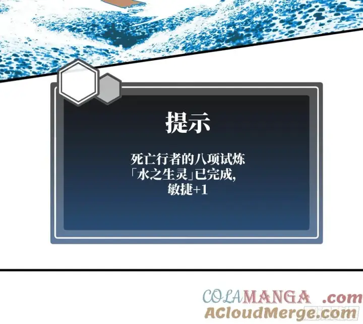 漫画《与死亡同行：从鱼人地下城开始》117 卓尔的信用第34张图