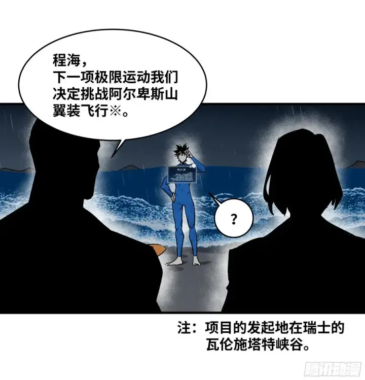 漫画《与死亡同行：从鱼人地下城开始》117 卓尔的信用第38张图