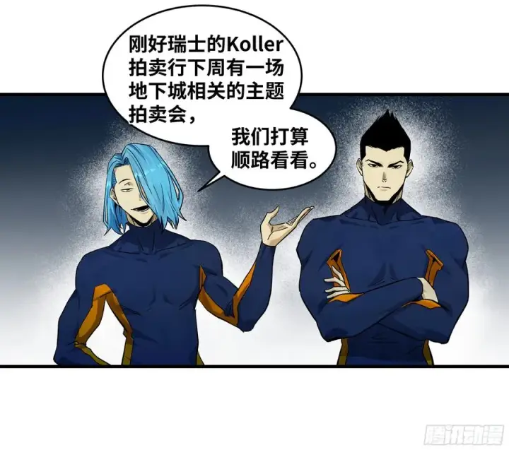 漫画《与死亡同行：从鱼人地下城开始》117 卓尔的信用第39张图