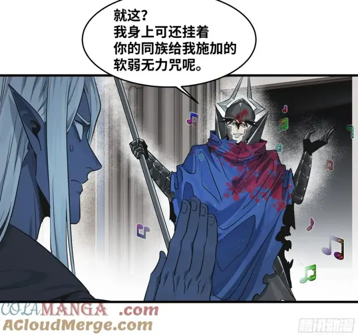 漫画《与死亡同行：从鱼人地下城开始》117 卓尔的信用第4张图