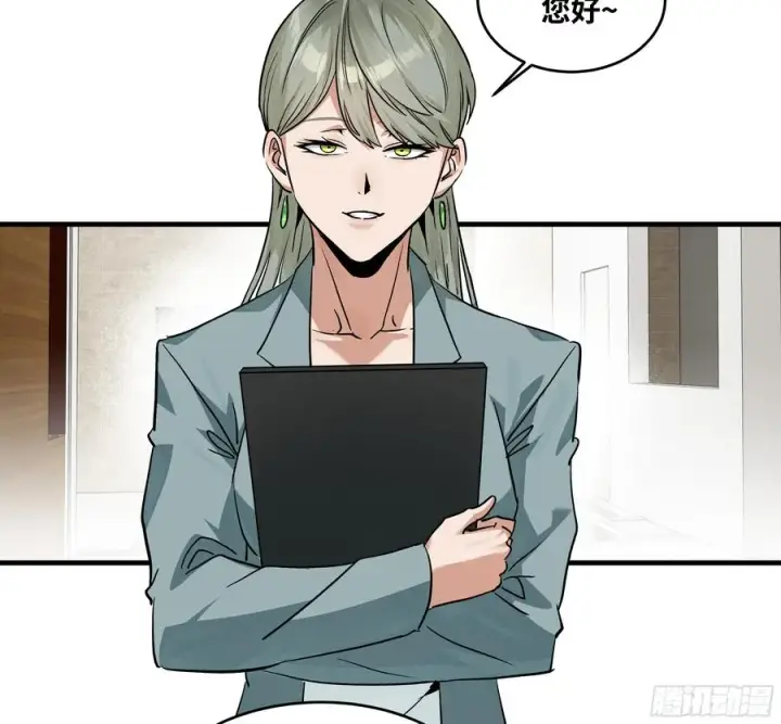 漫画《与死亡同行：从鱼人地下城开始》117 卓尔的信用第45张图