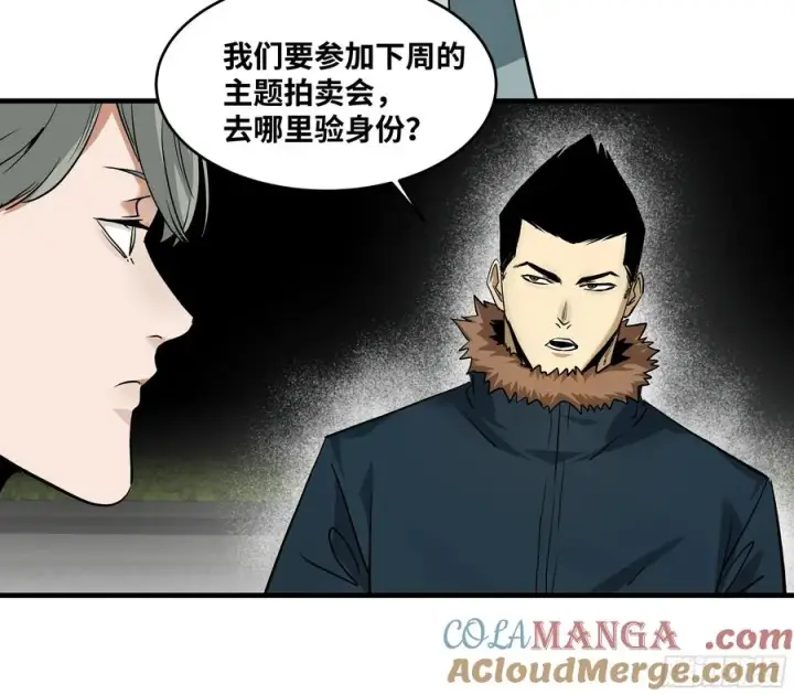 漫画《与死亡同行：从鱼人地下城开始》117 卓尔的信用第46张图