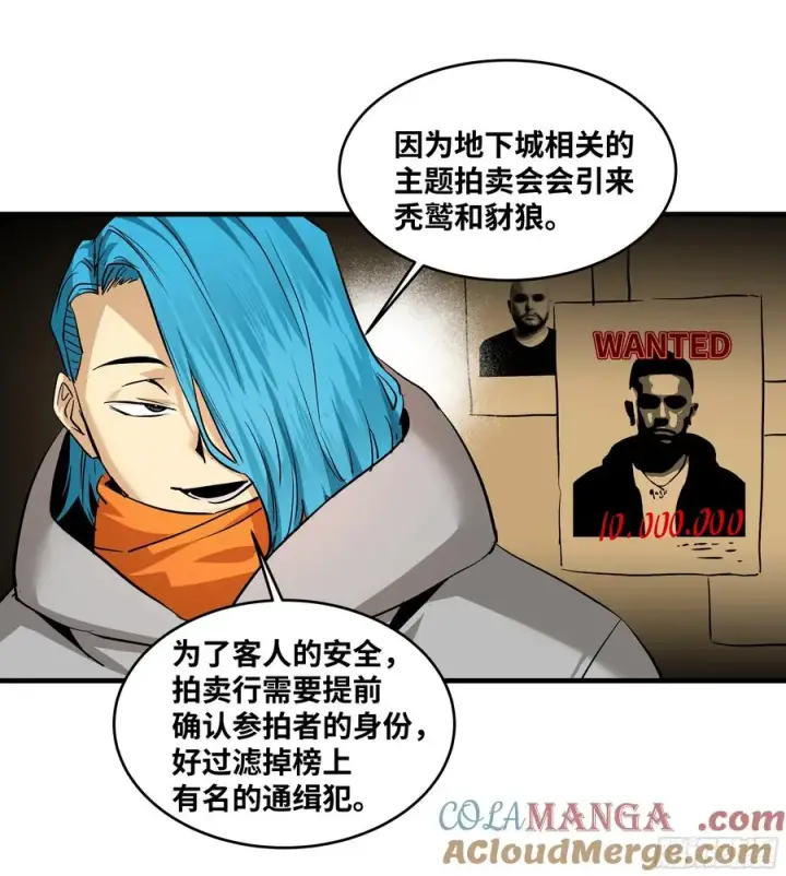漫画《与死亡同行：从鱼人地下城开始》117 卓尔的信用第49张图