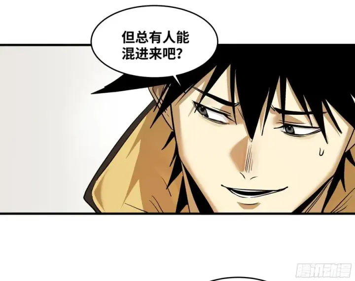 漫画《与死亡同行：从鱼人地下城开始》117 卓尔的信用第50张图