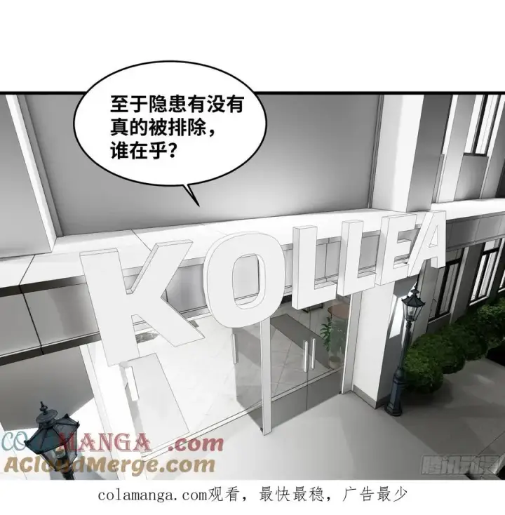 漫画《与死亡同行：从鱼人地下城开始》117 卓尔的信用第52张图