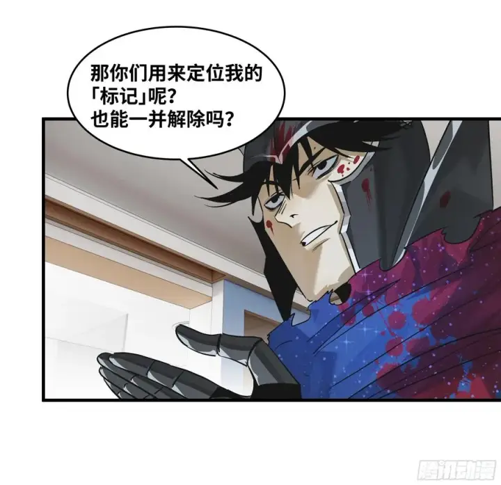 漫画《与死亡同行：从鱼人地下城开始》117 卓尔的信用第6张图