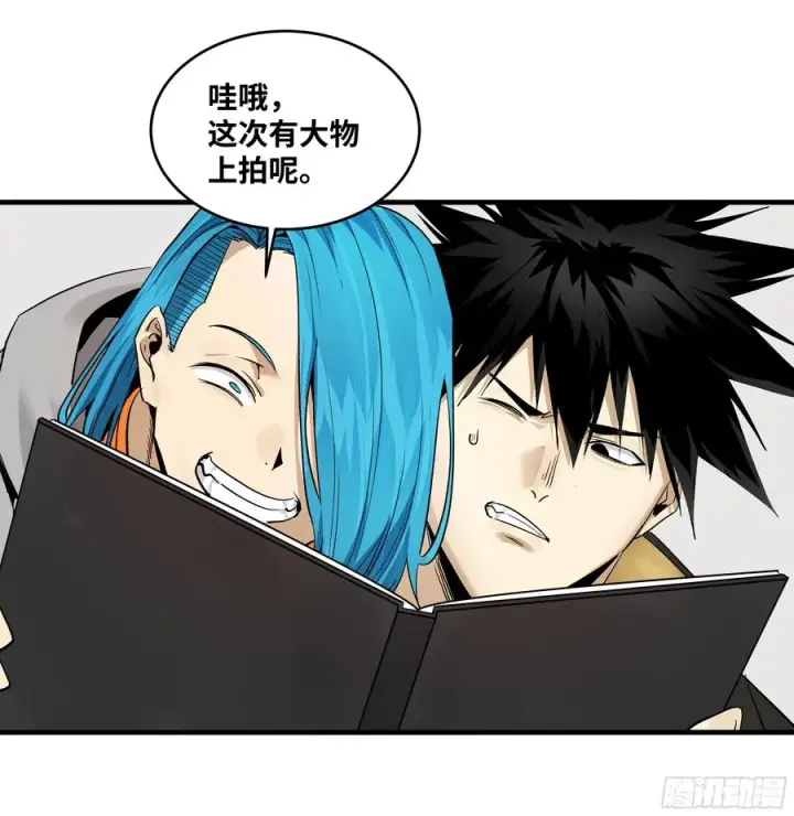 漫画《与死亡同行：从鱼人地下城开始》118 S级通缉犯第11张图