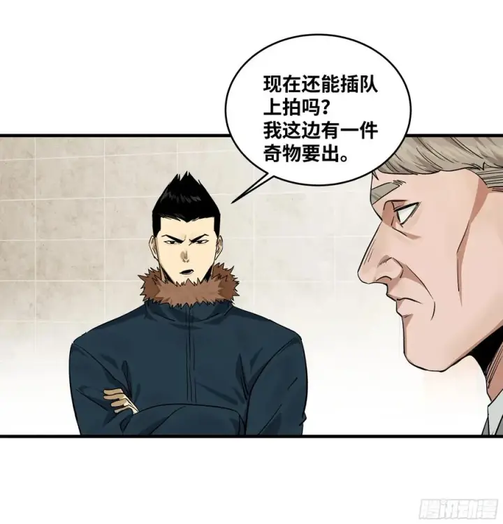 漫画《与死亡同行：从鱼人地下城开始》118 S级通缉犯第12张图