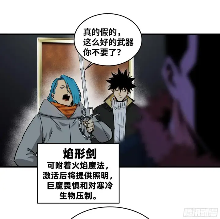 漫画《与死亡同行：从鱼人地下城开始》118 S级通缉犯第21张图