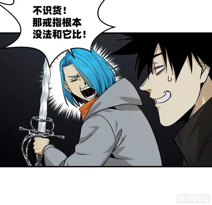 漫画《与死亡同行：从鱼人地下城开始》118 S级通缉犯第23张图