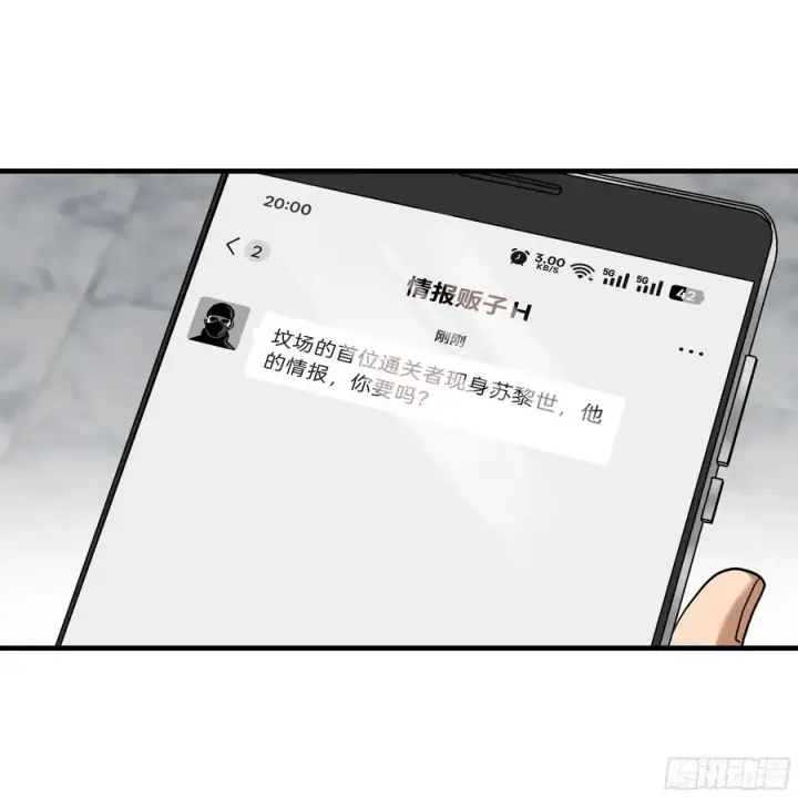漫画《与死亡同行：从鱼人地下城开始》118 S级通缉犯第26张图