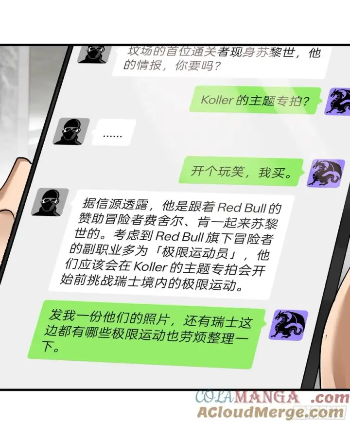 漫画《与死亡同行：从鱼人地下城开始》118 S级通缉犯第28张图