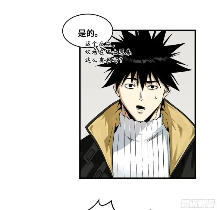 漫画《与死亡同行：从鱼人地下城开始》118 S级通缉犯第3张图