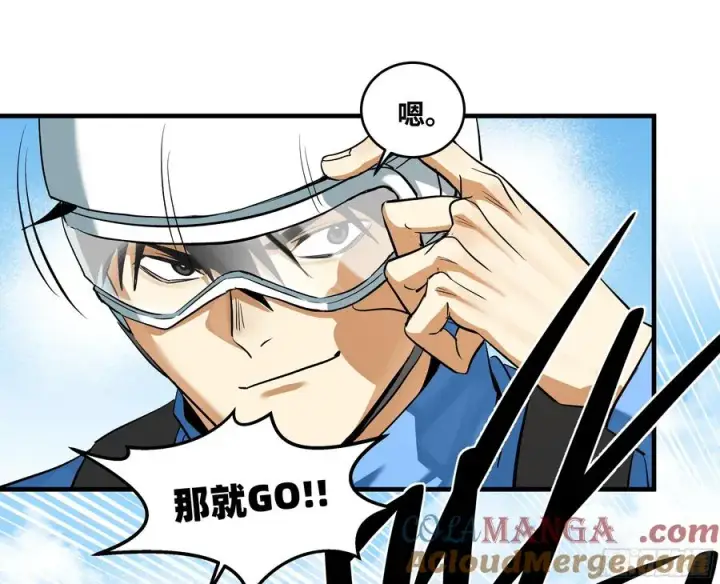 漫画《与死亡同行：从鱼人地下城开始》118 S级通缉犯第31张图