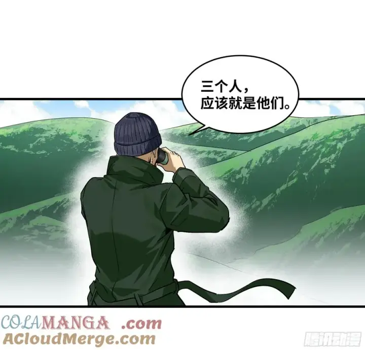 漫画《与死亡同行：从鱼人地下城开始》118 S级通缉犯第34张图