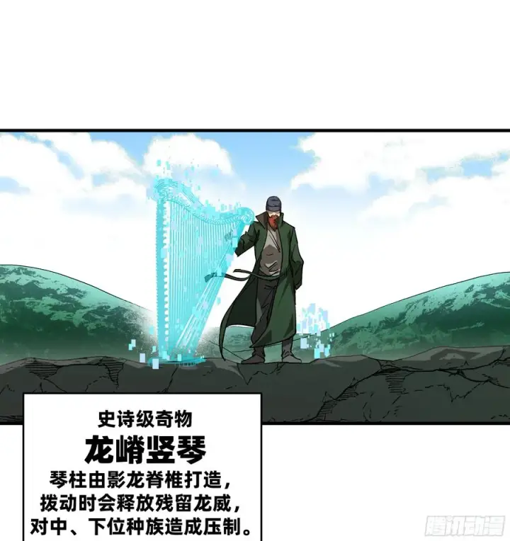 漫画《与死亡同行：从鱼人地下城开始》118 S级通缉犯第35张图