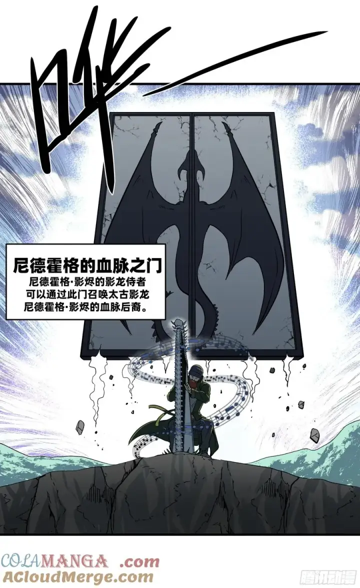 漫画《与死亡同行：从鱼人地下城开始》118 S级通缉犯第37张图