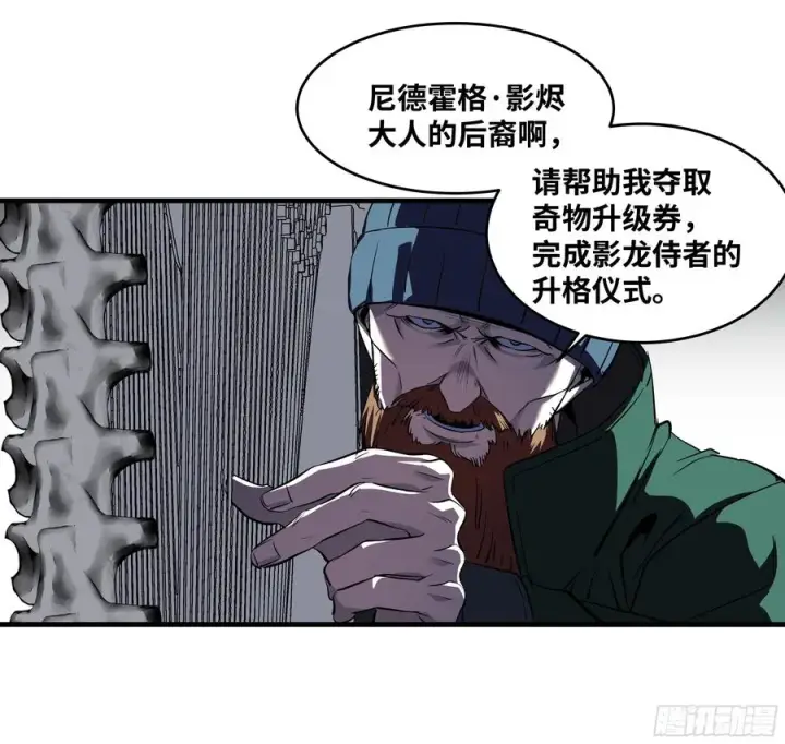 漫画《与死亡同行：从鱼人地下城开始》118 S级通缉犯第39张图