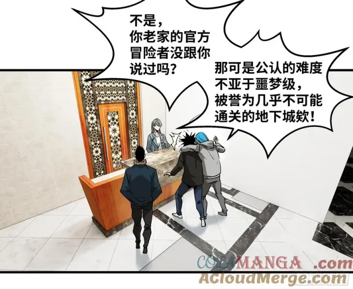 漫画《与死亡同行：从鱼人地下城开始》118 S级通缉犯第4张图